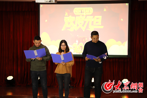 辞旧迎新!芝罘区住建局举办2019元旦联欢会