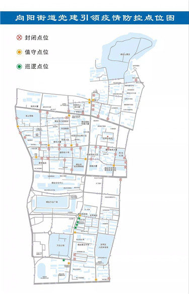 芝罘区网格化联防联控 筑牢疫情防控"红色堡垒"